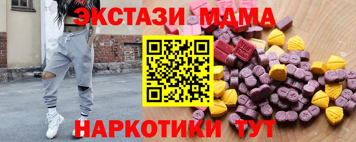ЭКСТАЗИ XTC Мариинск
