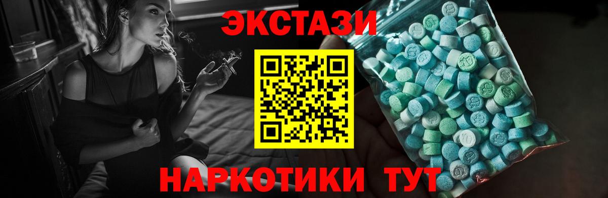 ЭКСТАЗИ диски  Ecstasy  Мариинск  Экстази 300 mg  Вход с VPN 