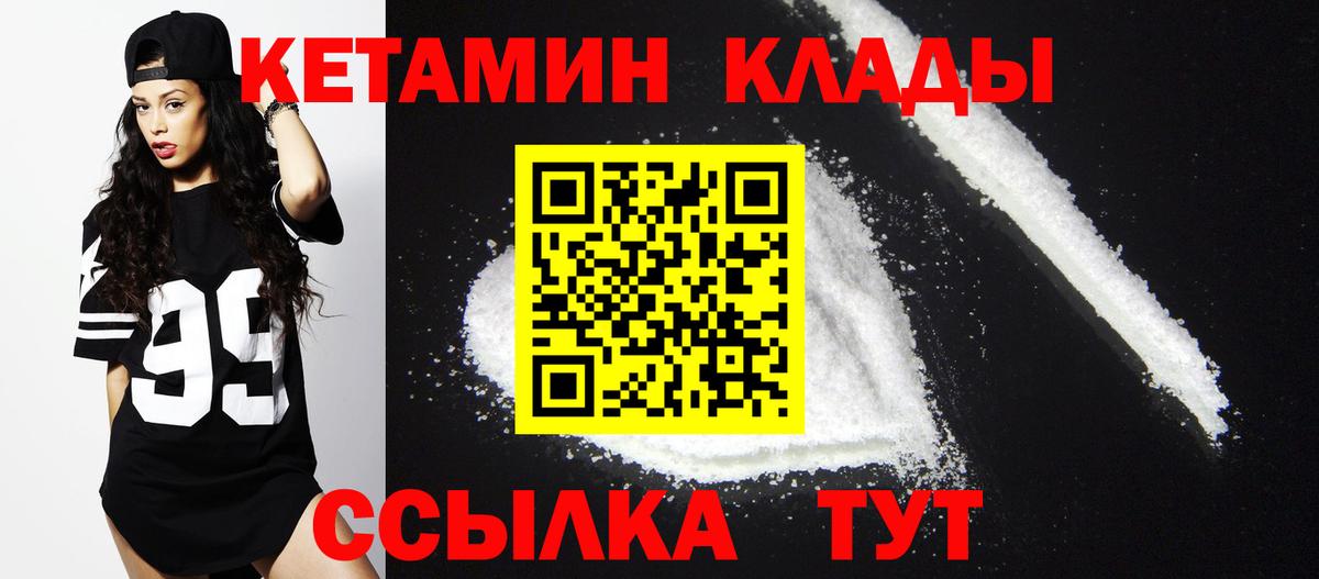 КЕТАМИН ketamine  КЕТАМИН VHQ  Вход с VPN  Мариинск 