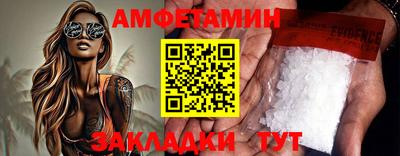 амфетамин Жуковский
