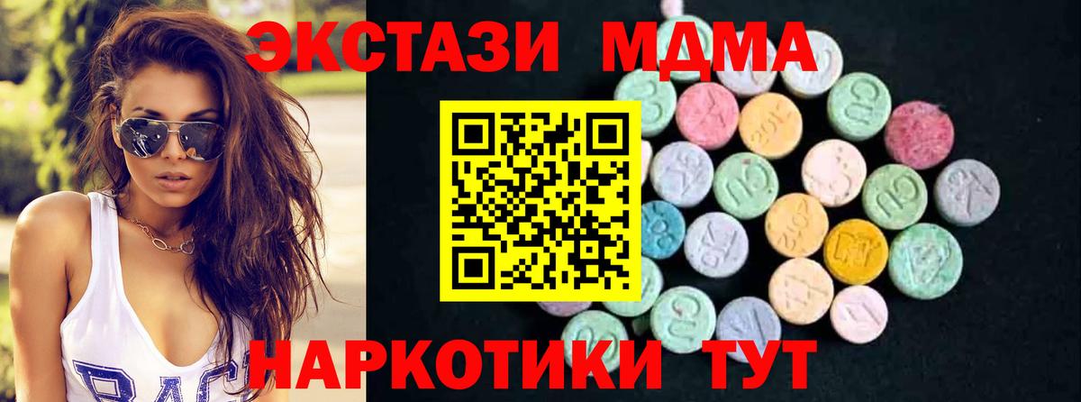 МДМА  МДМА кристаллы  Вход с VPN  Мариинск 