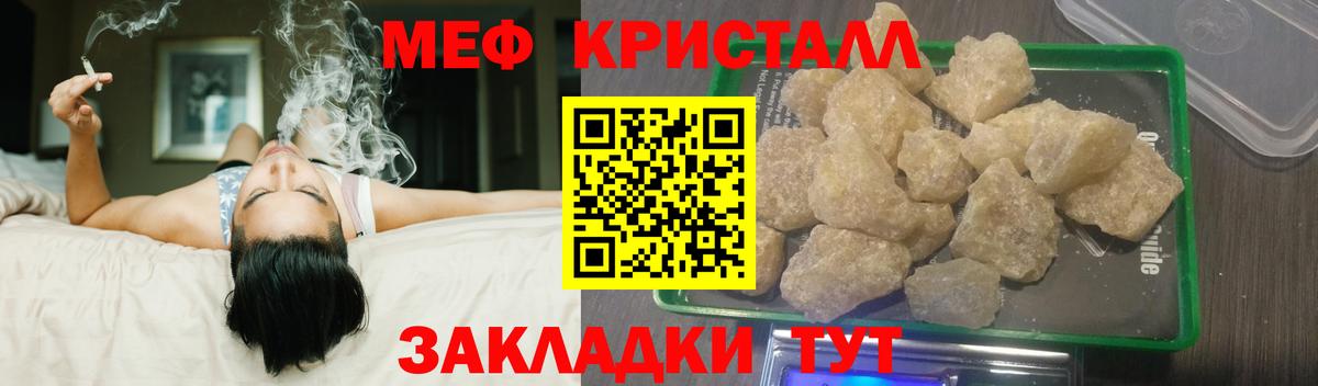 Мефедрон мука Мариинск