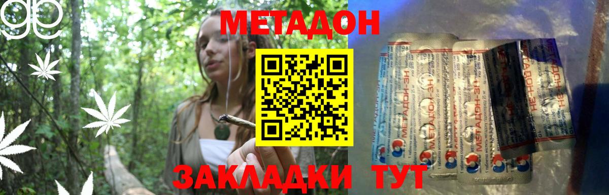 Метадон methadone  МЕТАДОН белоснежный  Мариинск  Вход с VPN 