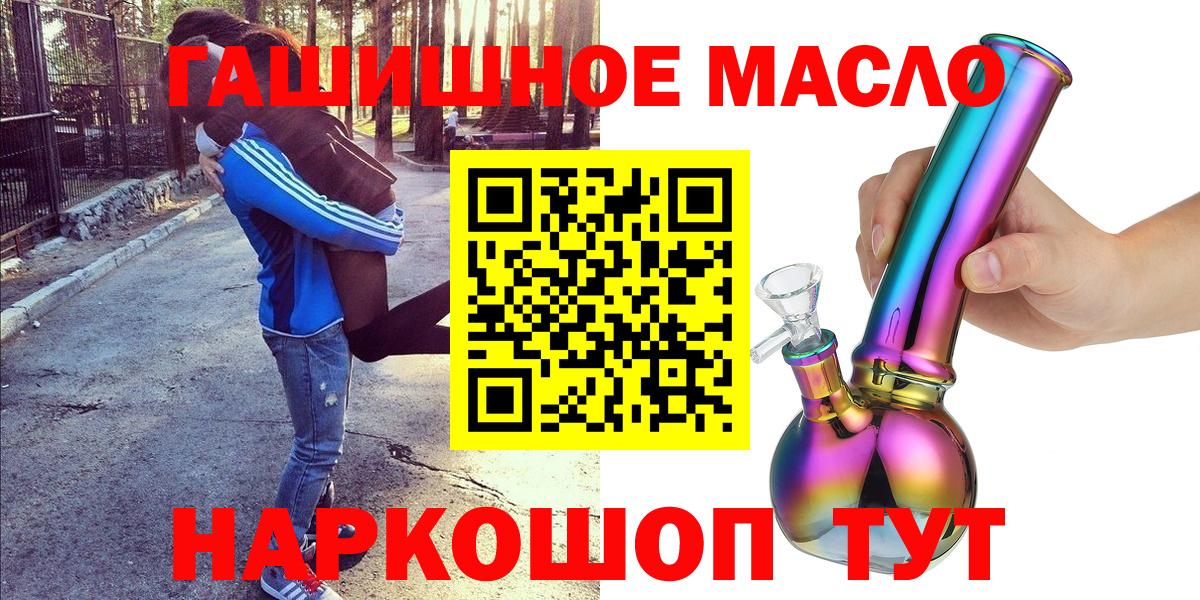 Дистиллят ТГК жижа  Вход с VPN  Мариинск 