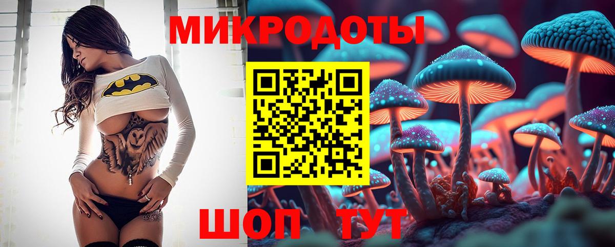 Галлюциногенные грибы ЛСД  Вход с VPN  Мариинск 